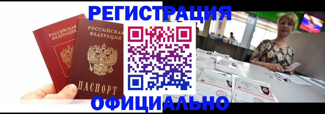 прописка ребенка в Чайковском