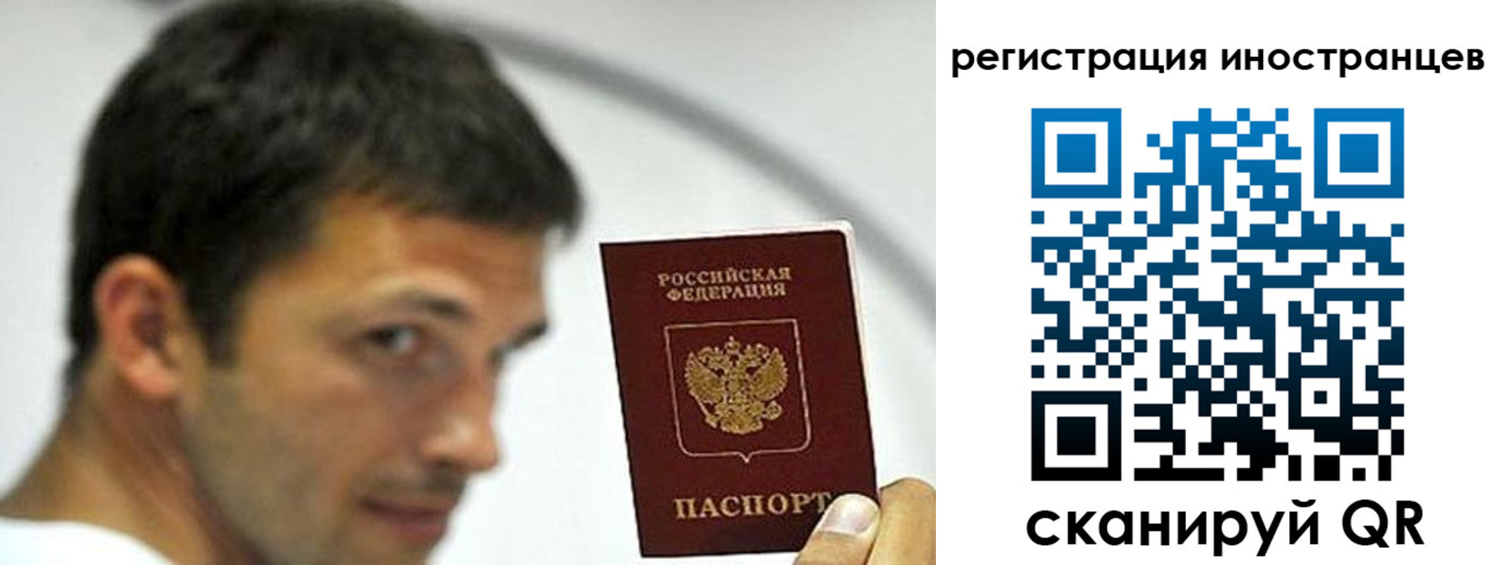миграционный учет в Чайковском
