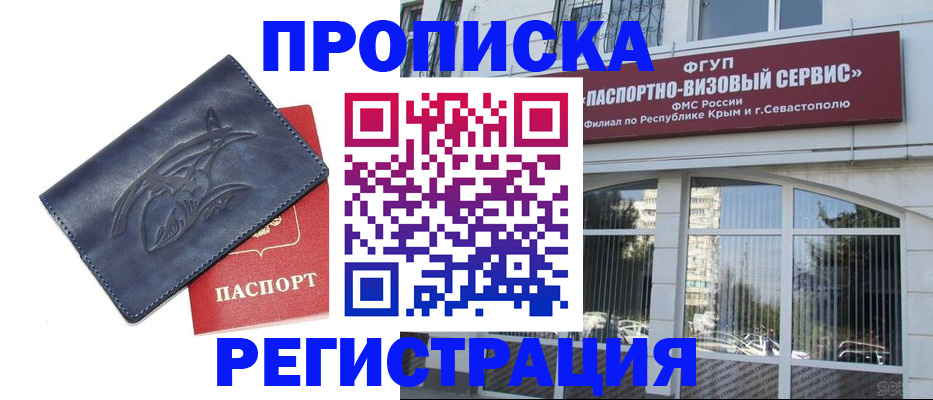 прописка для кредита в Чайковском