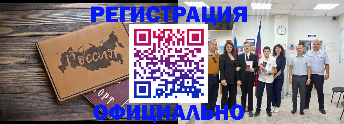 регистрация в Чайковском